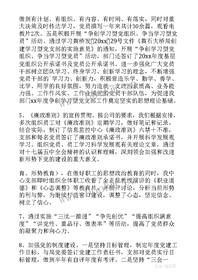 最新银行工作总结及下一年工作计划 银行工作总结(通用7篇)