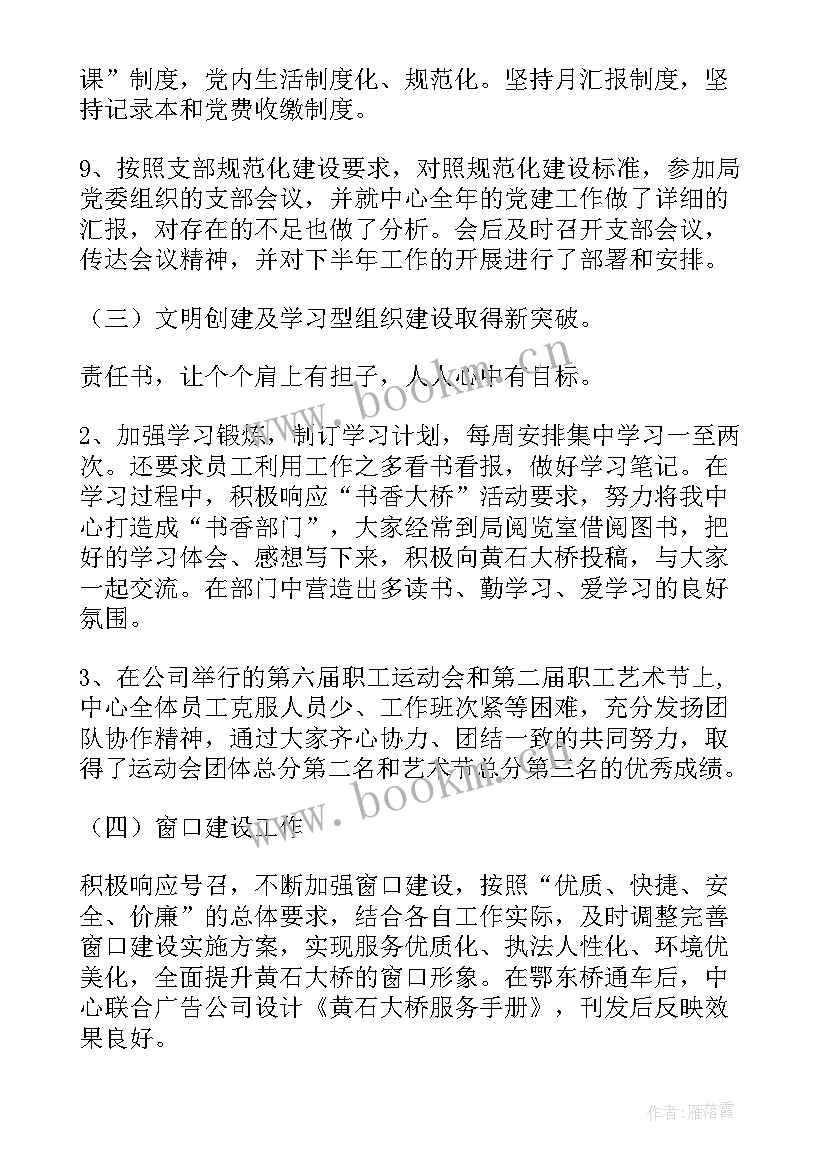 最新银行工作总结及下一年工作计划 银行工作总结(通用7篇)