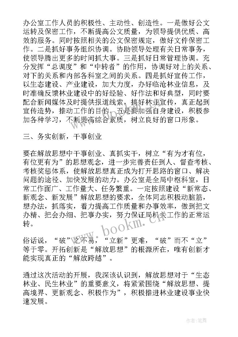 最新部队安全大讨论心得体会(优秀8篇)