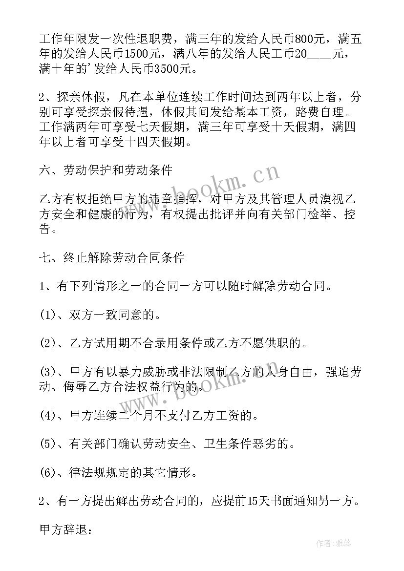 2023年用人关系与用工关系区别 公司用人合同(模板9篇)