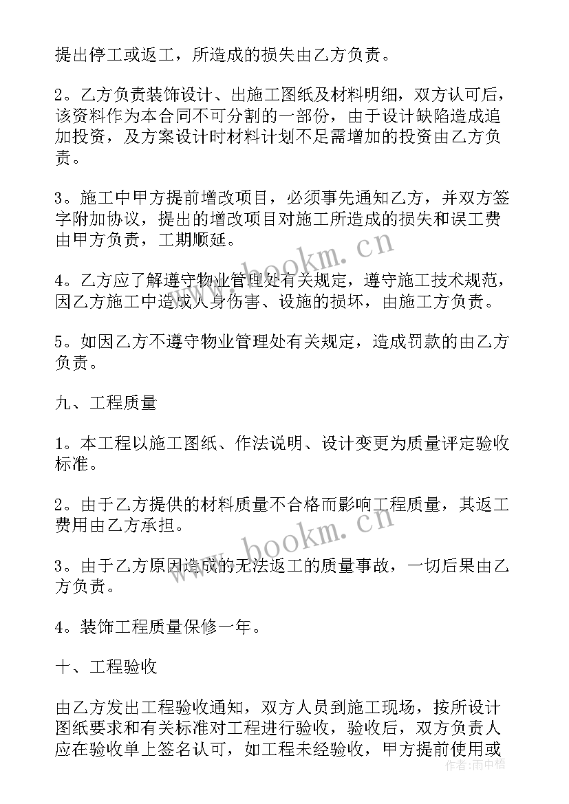 2023年招标居间合同(实用5篇)