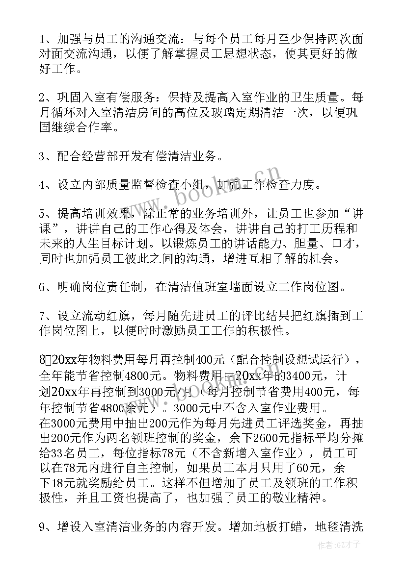 物业环境工作总结问题及建议(优秀5篇)