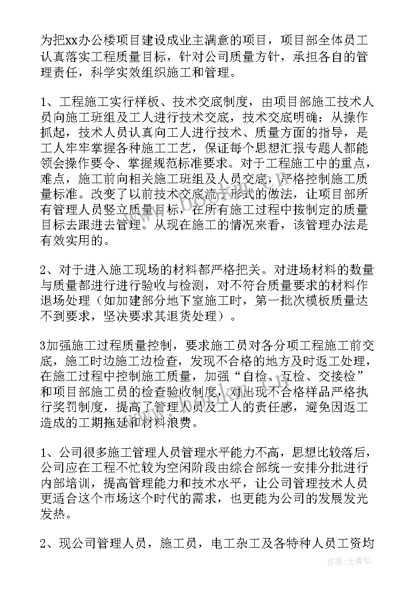 最新项目管理工作总结包括哪几个方面 项目管理工作总结(通用5篇)