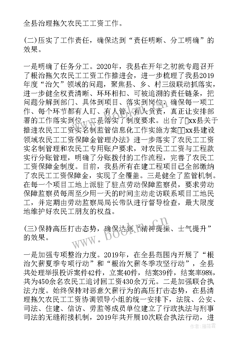 国库支付决算工作总结(精选6篇)