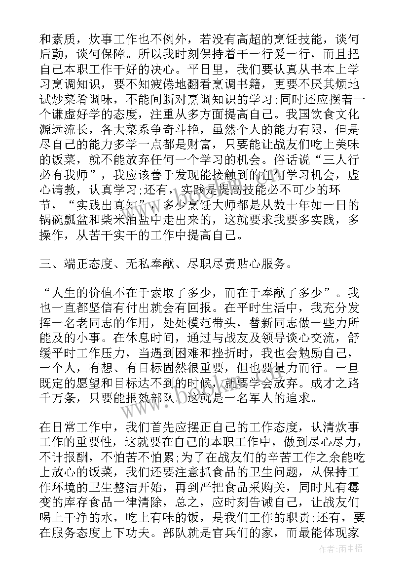 2023年炊事半年工作总结 炊事员工作总结(实用10篇)