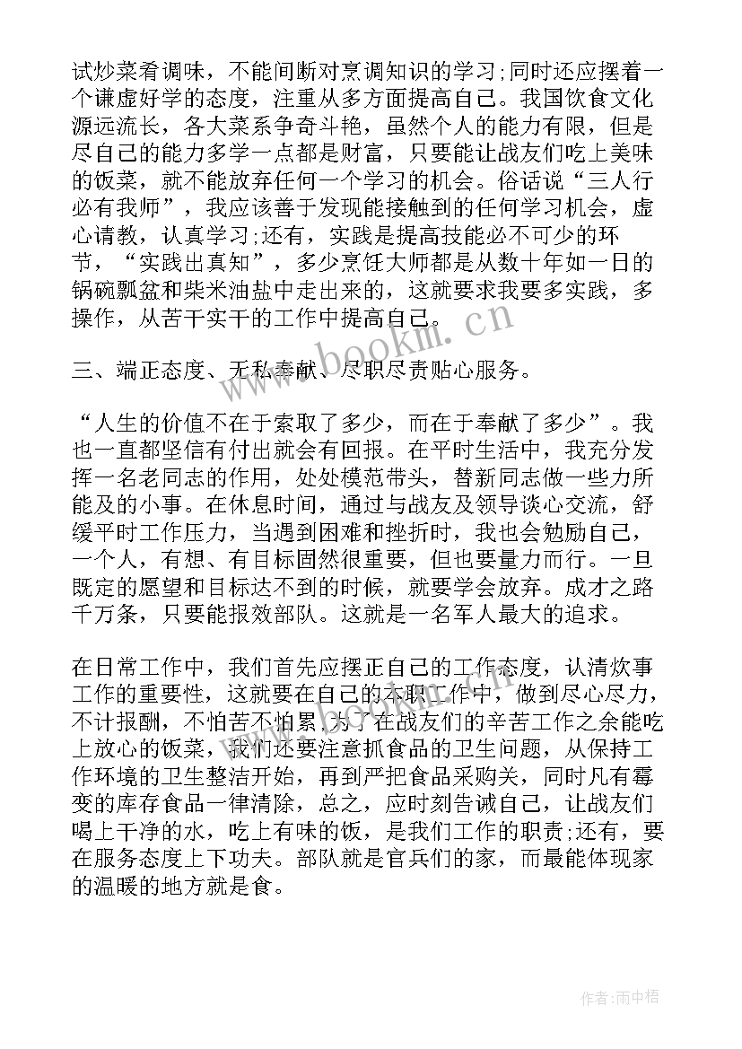 2023年炊事半年工作总结 炊事员工作总结(实用10篇)