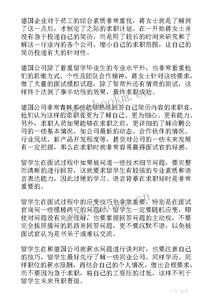 2023年面试的工作总结 面试工作总结(精选10篇)