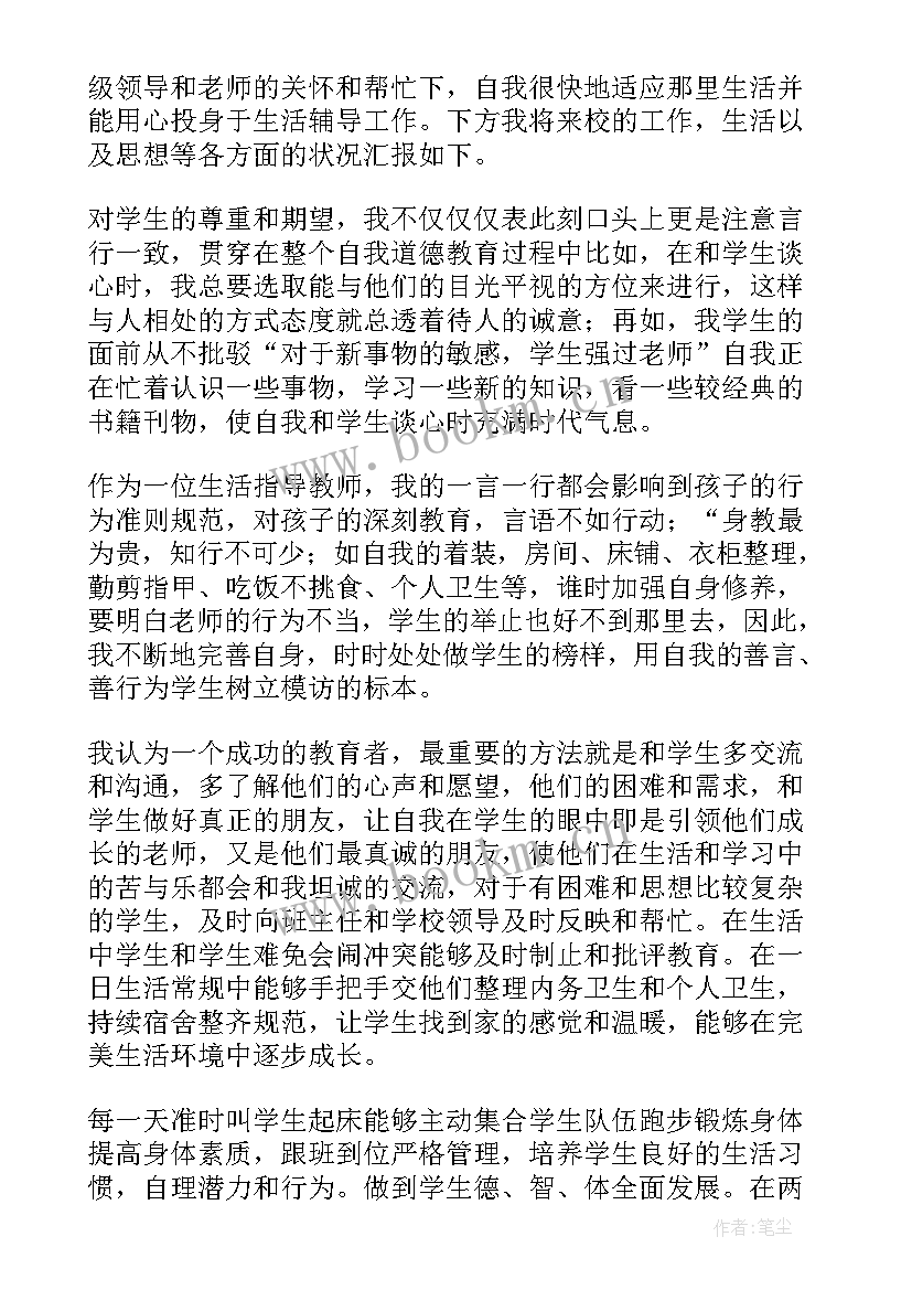 2023年幼儿园保育老师工作总结(优质8篇)