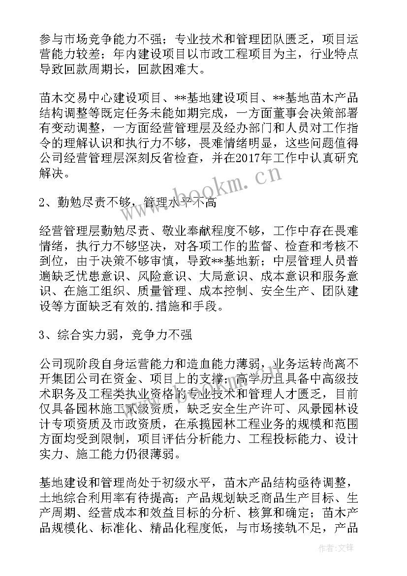 最新风投公司业务介绍 公司工作总结(优质7篇)