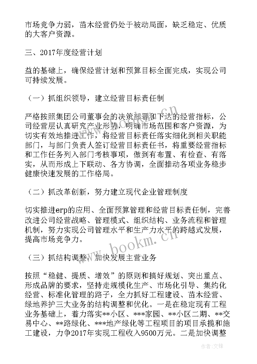 最新风投公司业务介绍 公司工作总结(优质7篇)