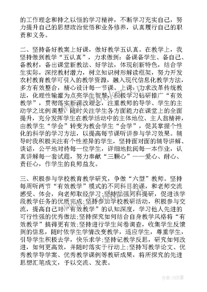 值周领导值周总结 领导个人工作总结(大全9篇)