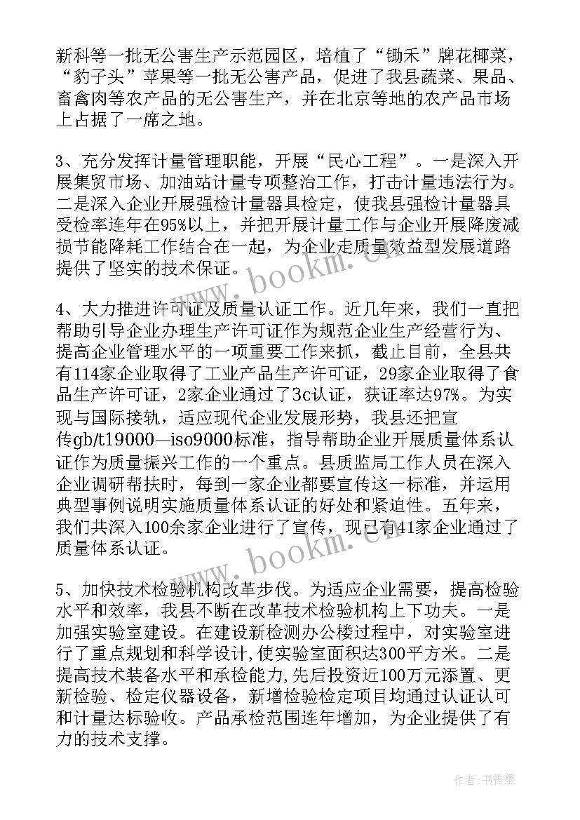 2023年校卫队个人工作总结(实用6篇)