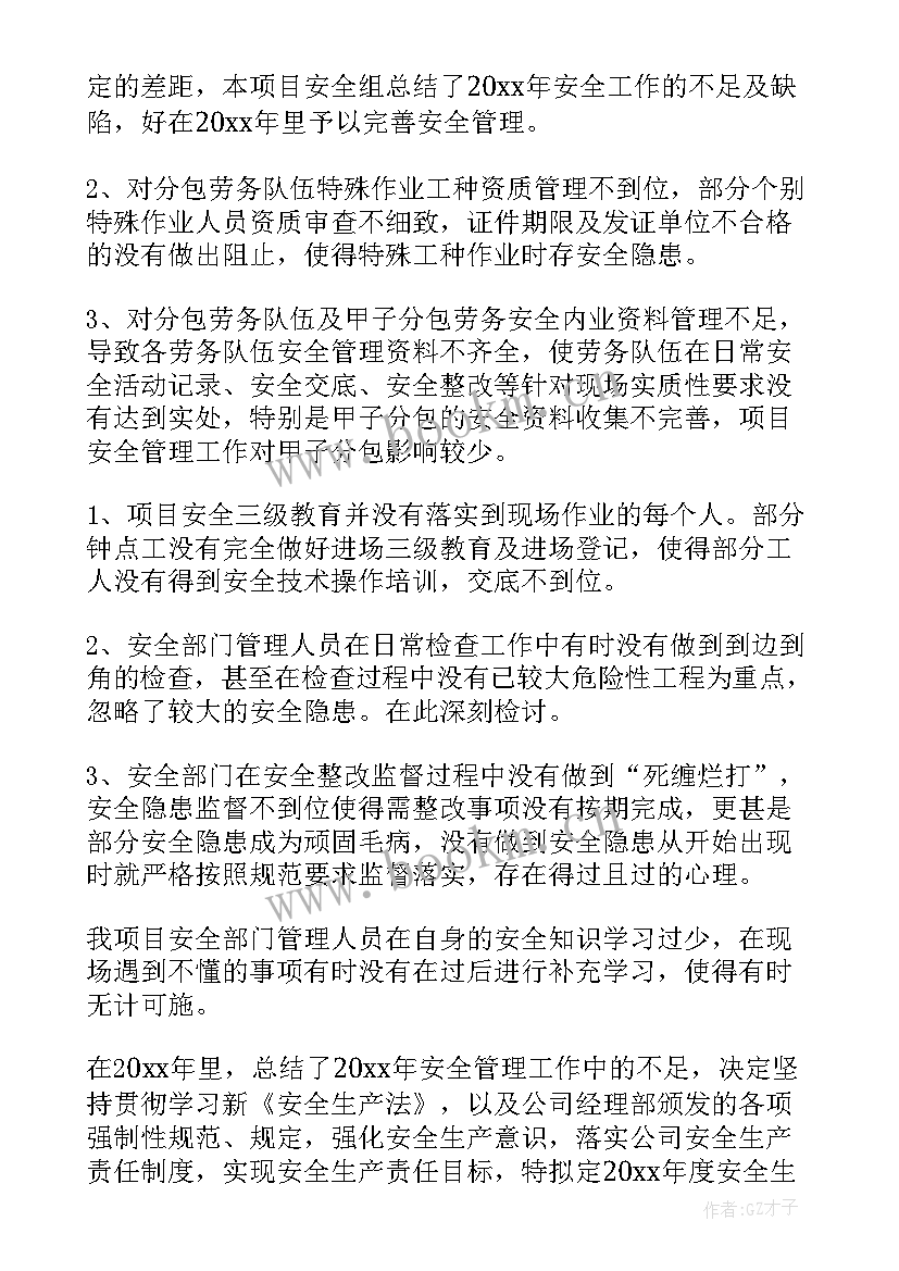 2023年工作总结与计划(实用10篇)