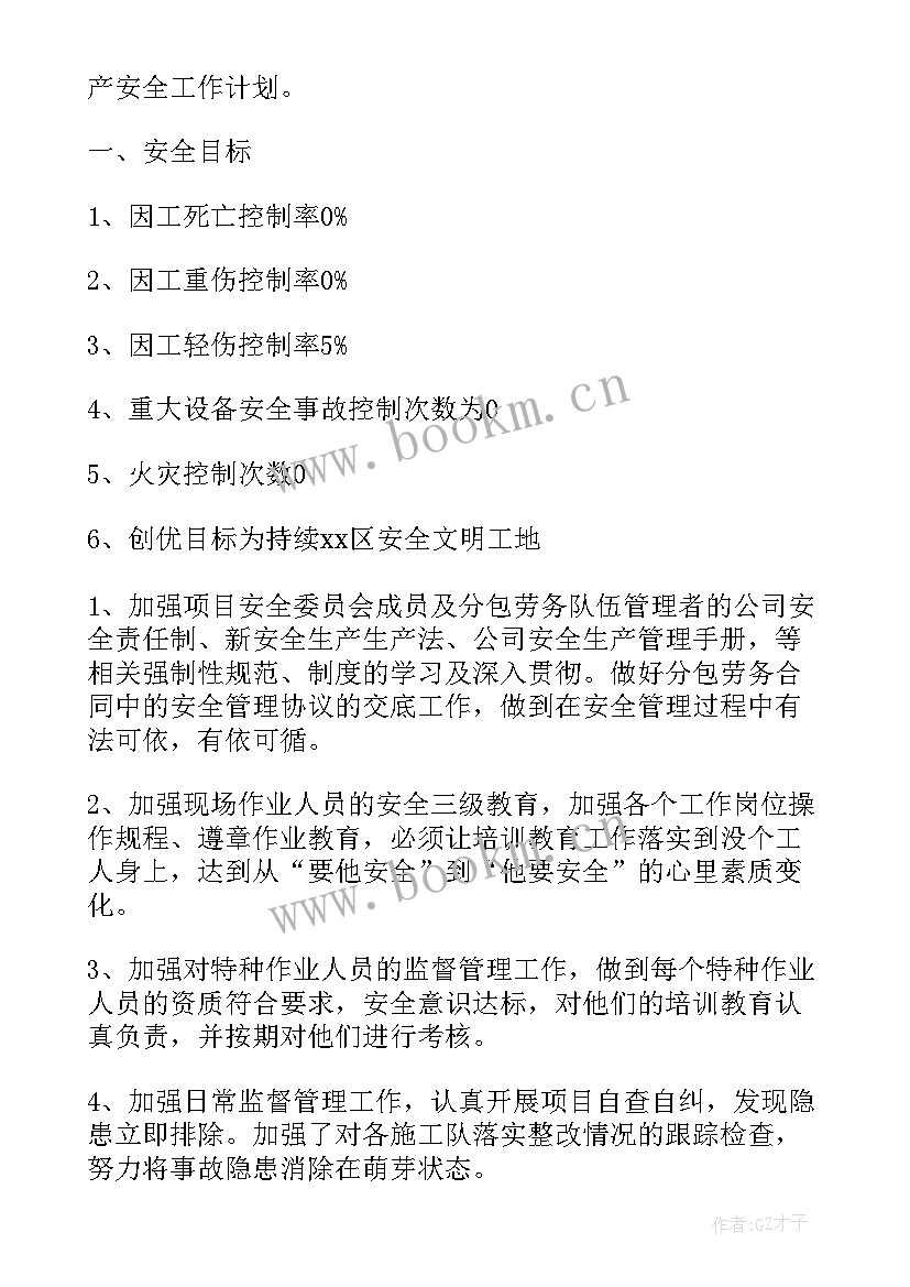 2023年工作总结与计划(实用10篇)