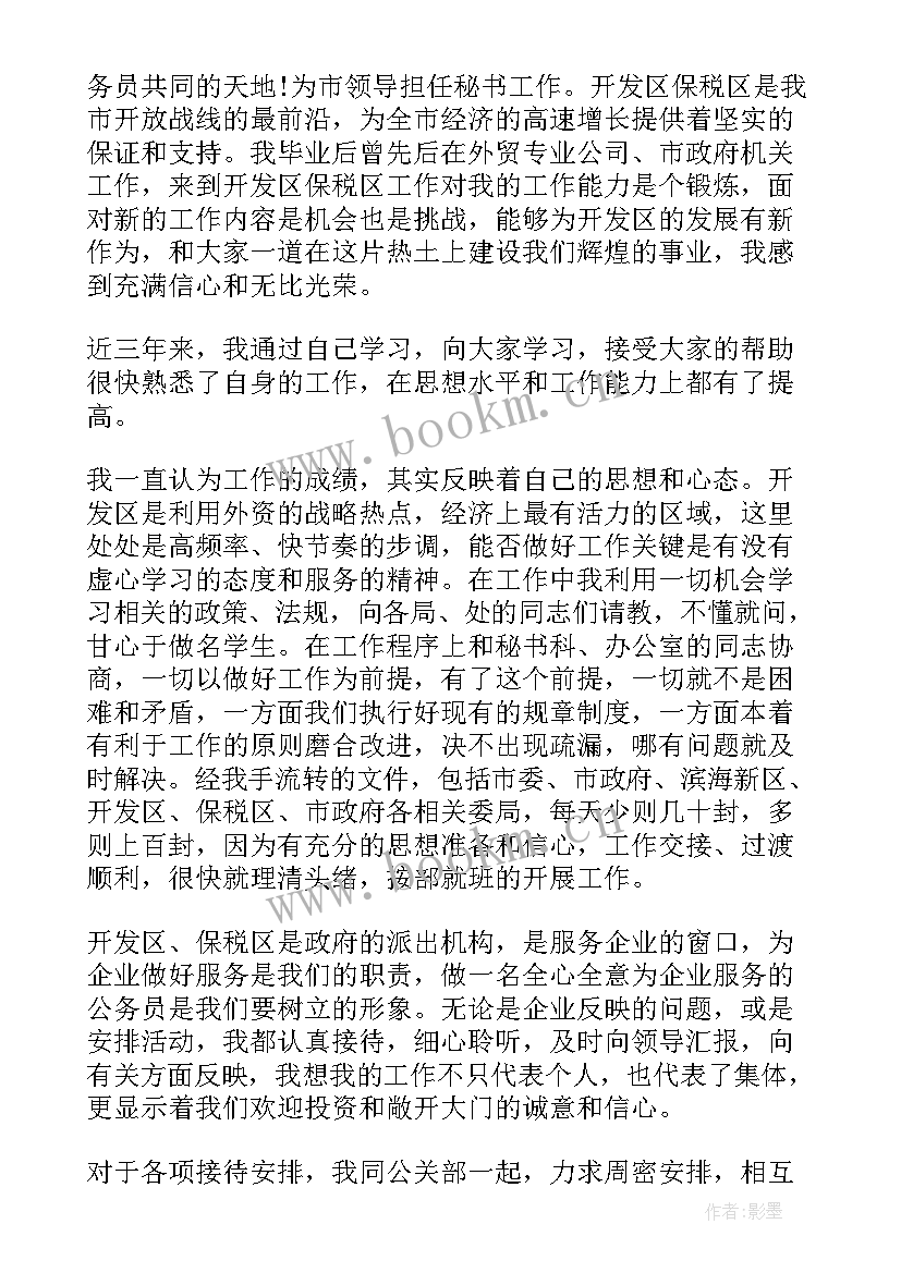 2023年领导让写工作总结(优秀5篇)