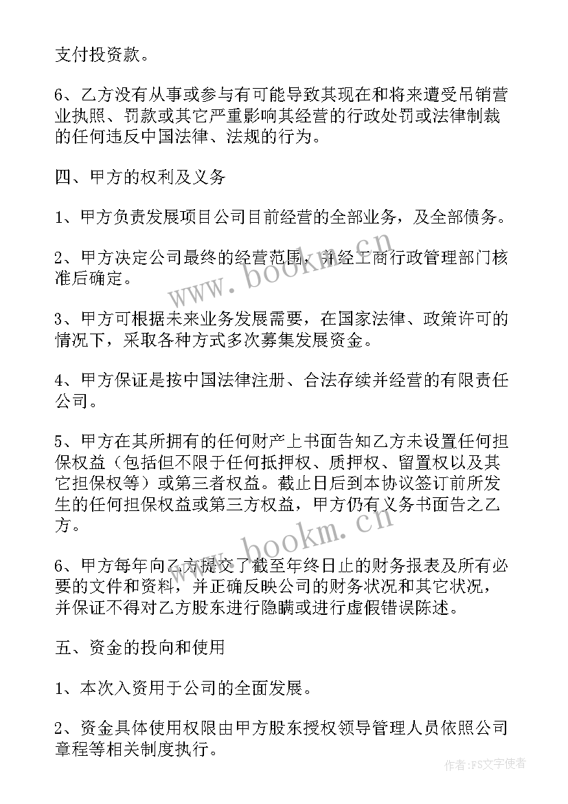 最新种子购货合同(精选5篇)