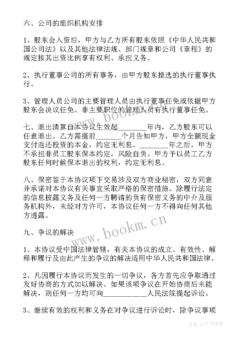 最新种子购货合同(精选5篇)