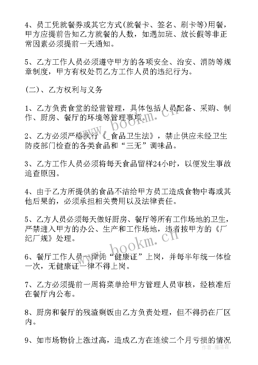 2023年团建合同 团建拓展合同免费(优质5篇)