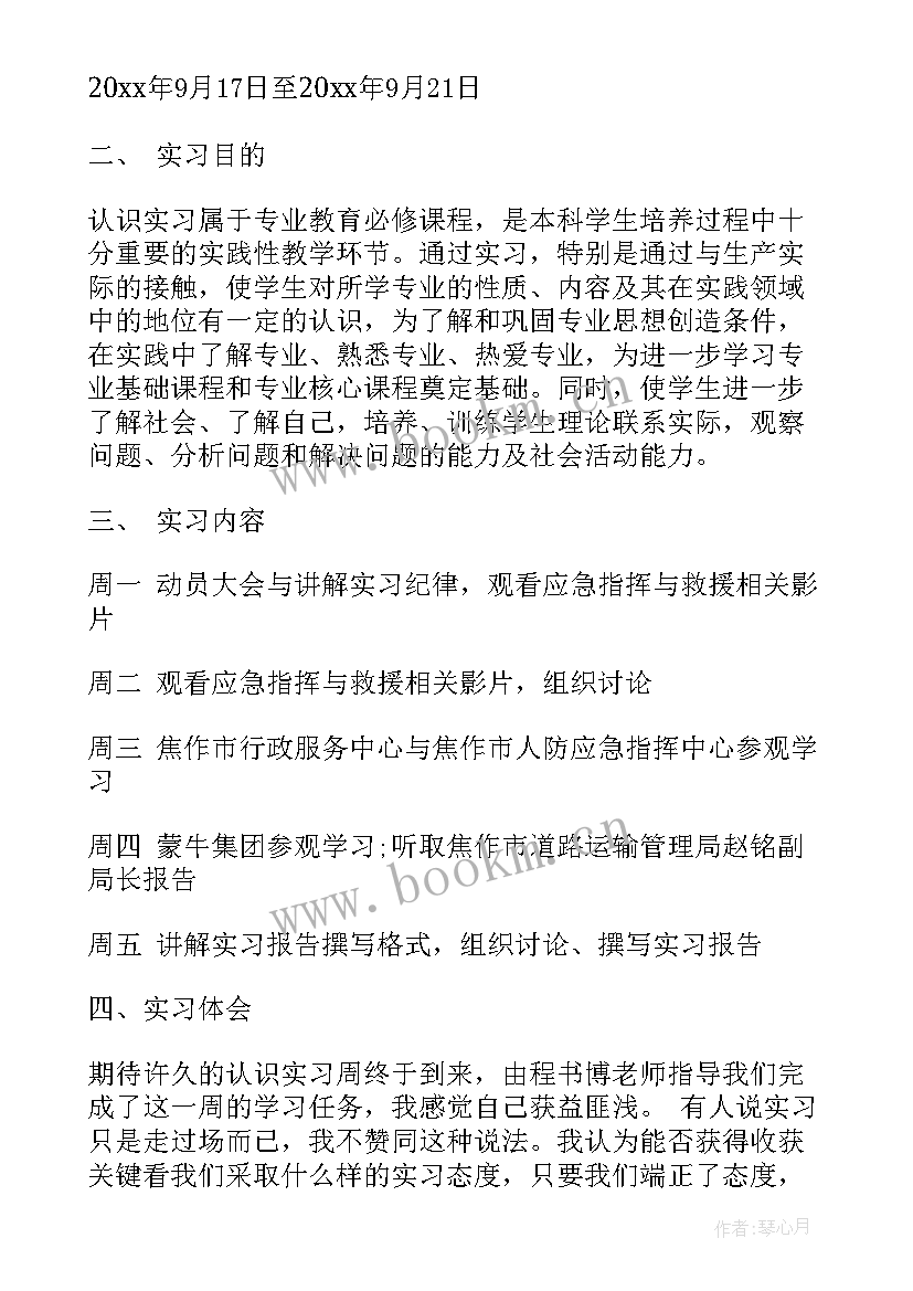 2023年年终工作总结的目的和意义(模板8篇)