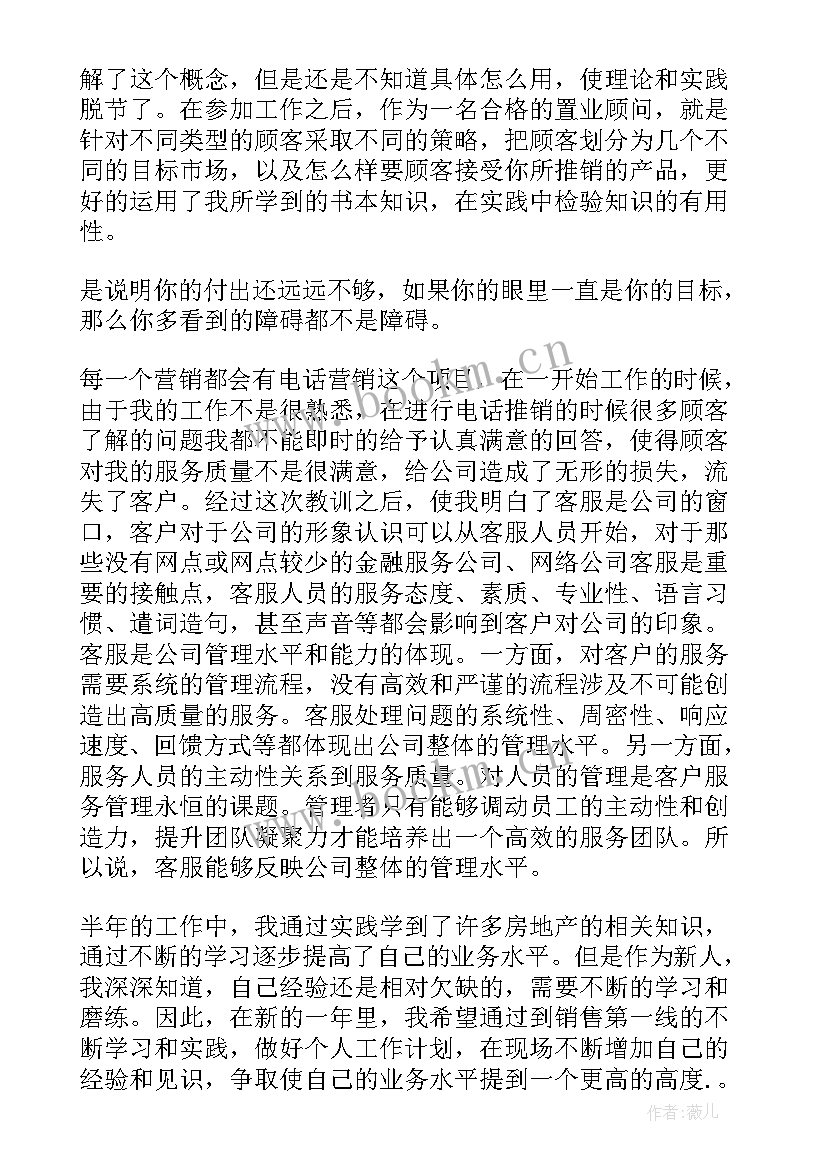 检察监督工作面临的问题及对策 工作总结(实用9篇)