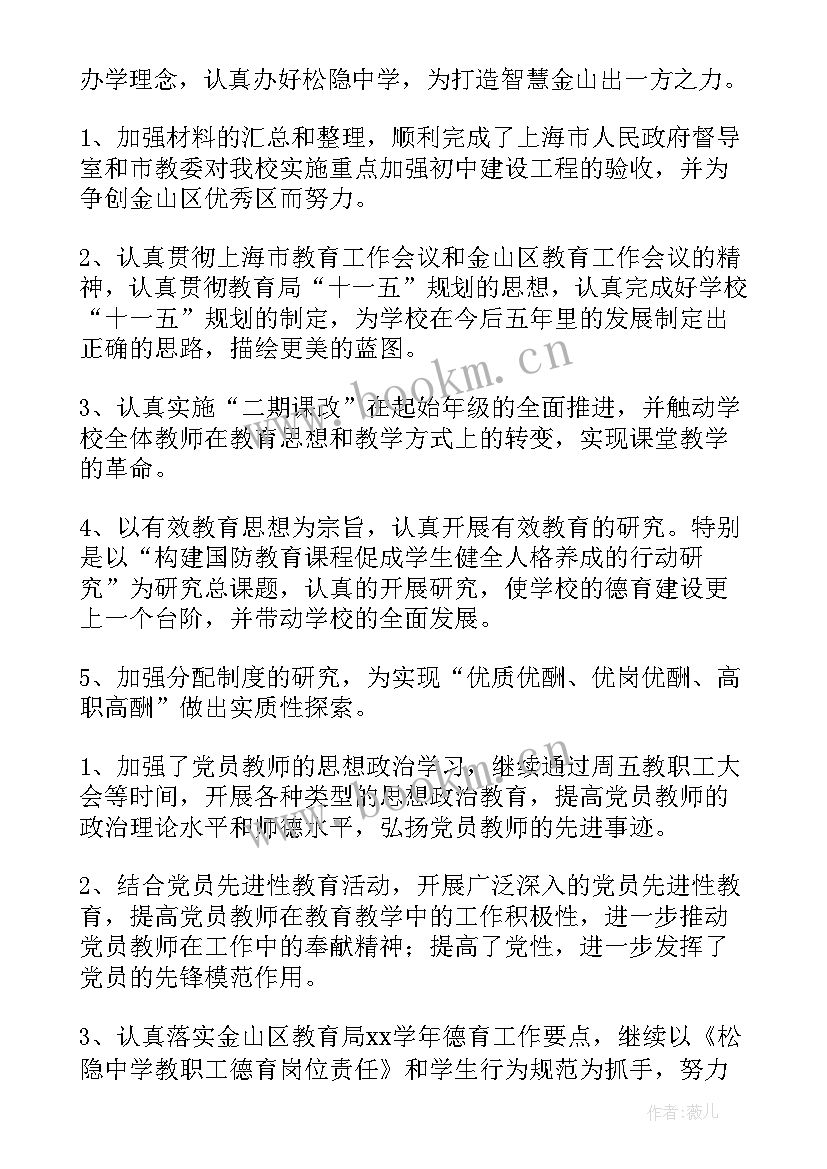 检察监督工作面临的问题及对策 工作总结(实用9篇)