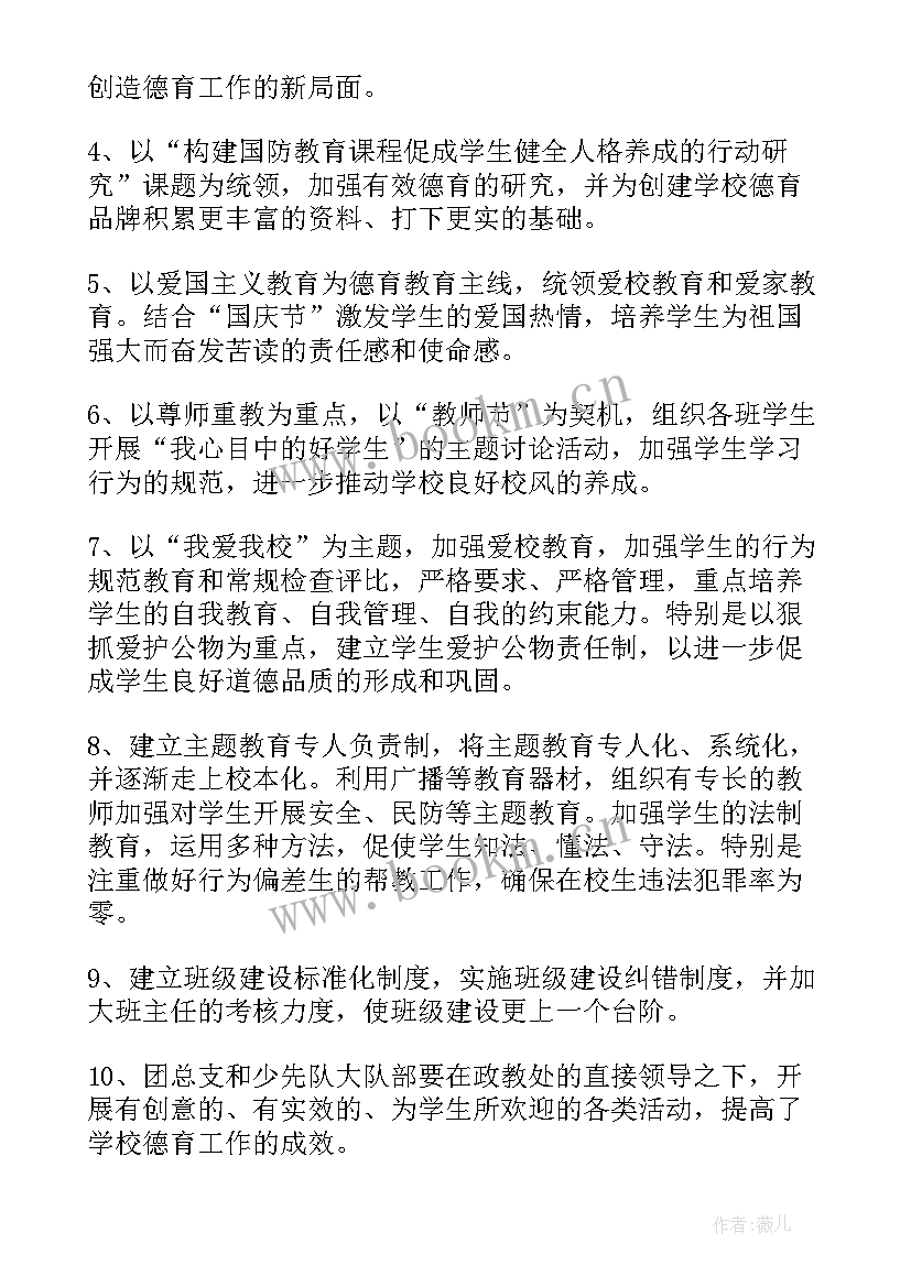 检察监督工作面临的问题及对策 工作总结(实用9篇)