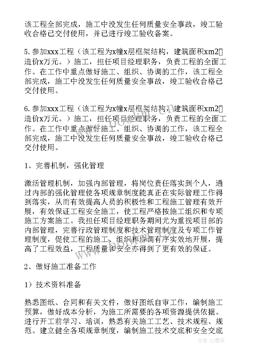 销售岗位职称 销售部销售工作总结(实用10篇)