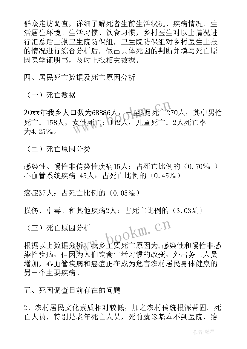 2023年乡镇农业经济工作汇报 工作总结(实用7篇)