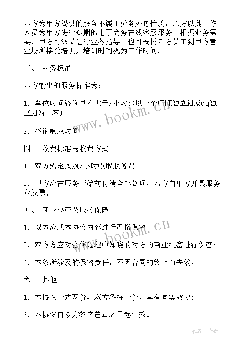 运输外包合同(实用7篇)