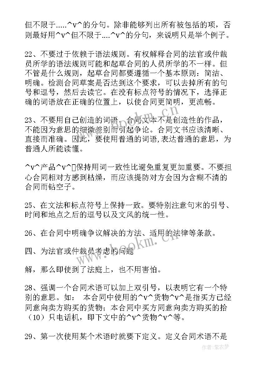 最新合同起草时间是签订时间吗 起草订购合同(优质6篇)