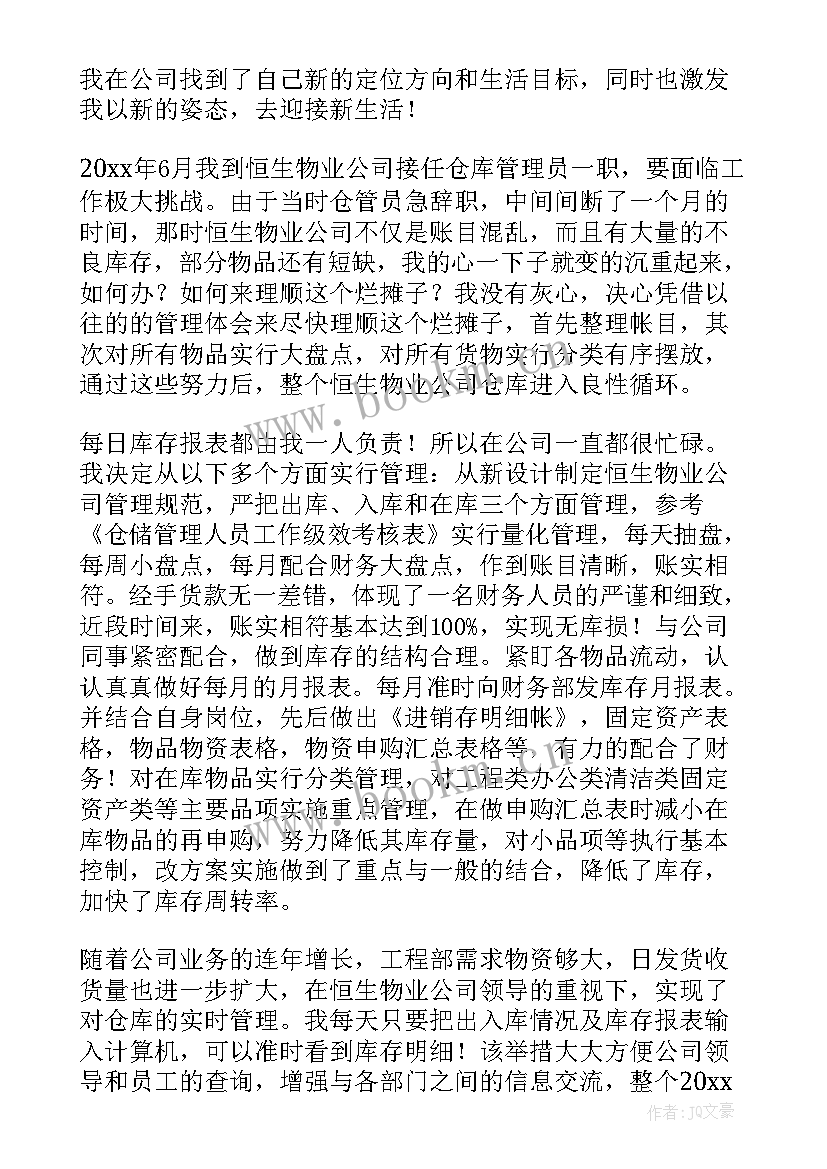 每月工作总结的标准 每月工作总结每月工作总结(模板8篇)