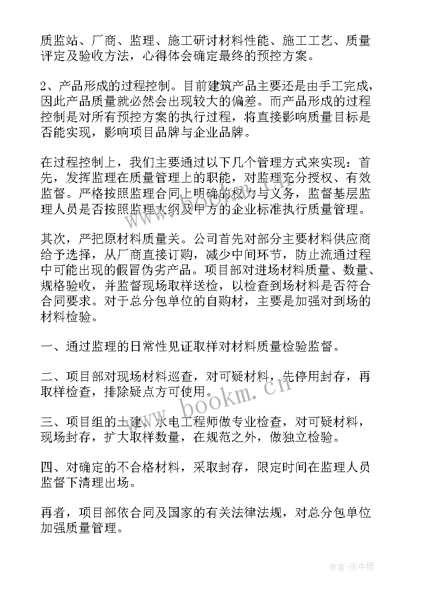 2023年岩棉企业年终工作总结 企业年终工作总结(实用5篇)