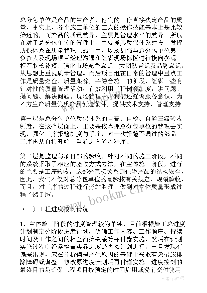 2023年岩棉企业年终工作总结 企业年终工作总结(实用5篇)