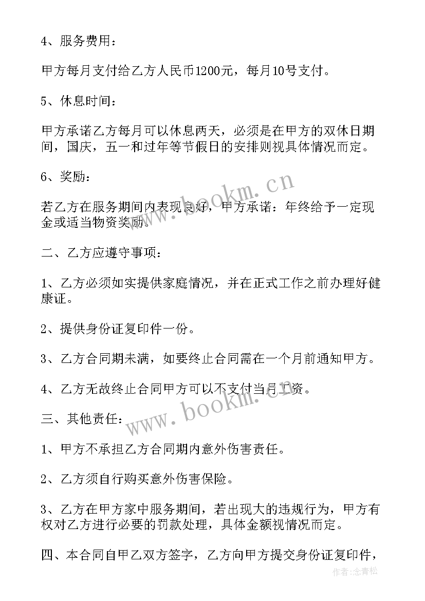 物业合同内容有哪些 物业承包合同(模板9篇)