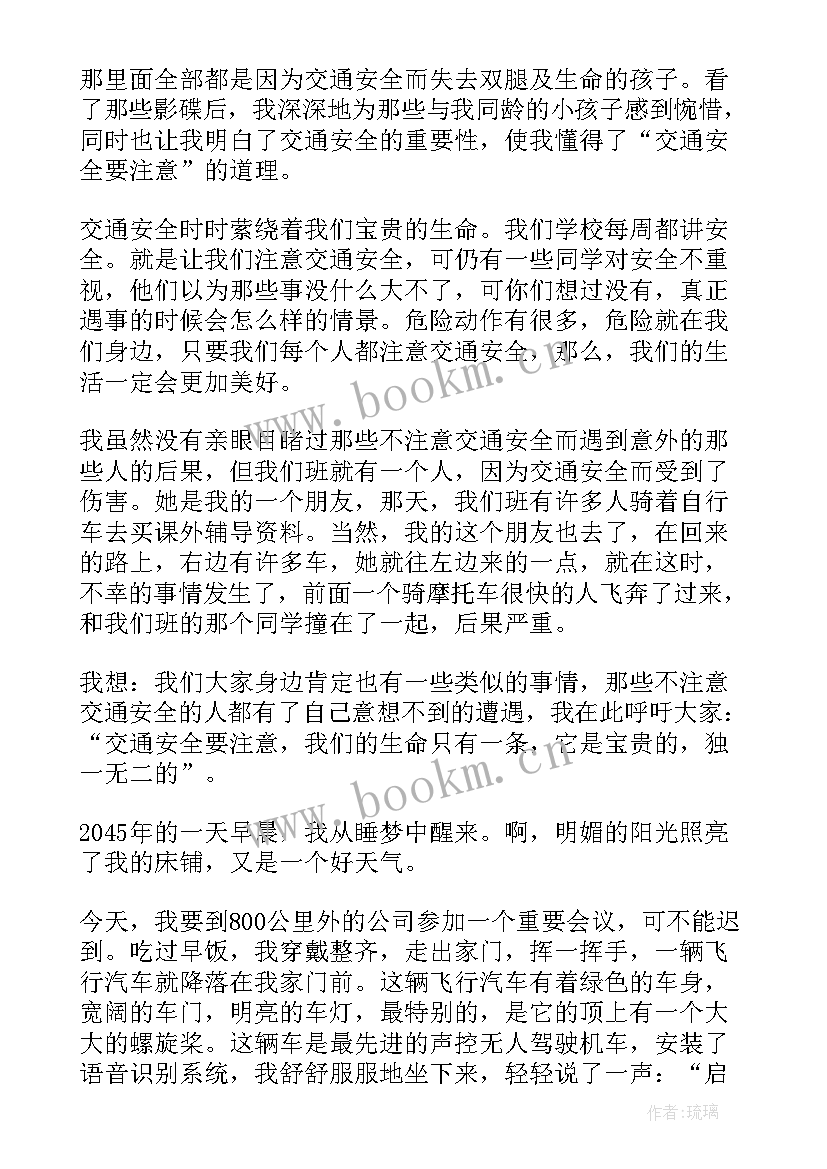 一盔一带心得体会(通用10篇)