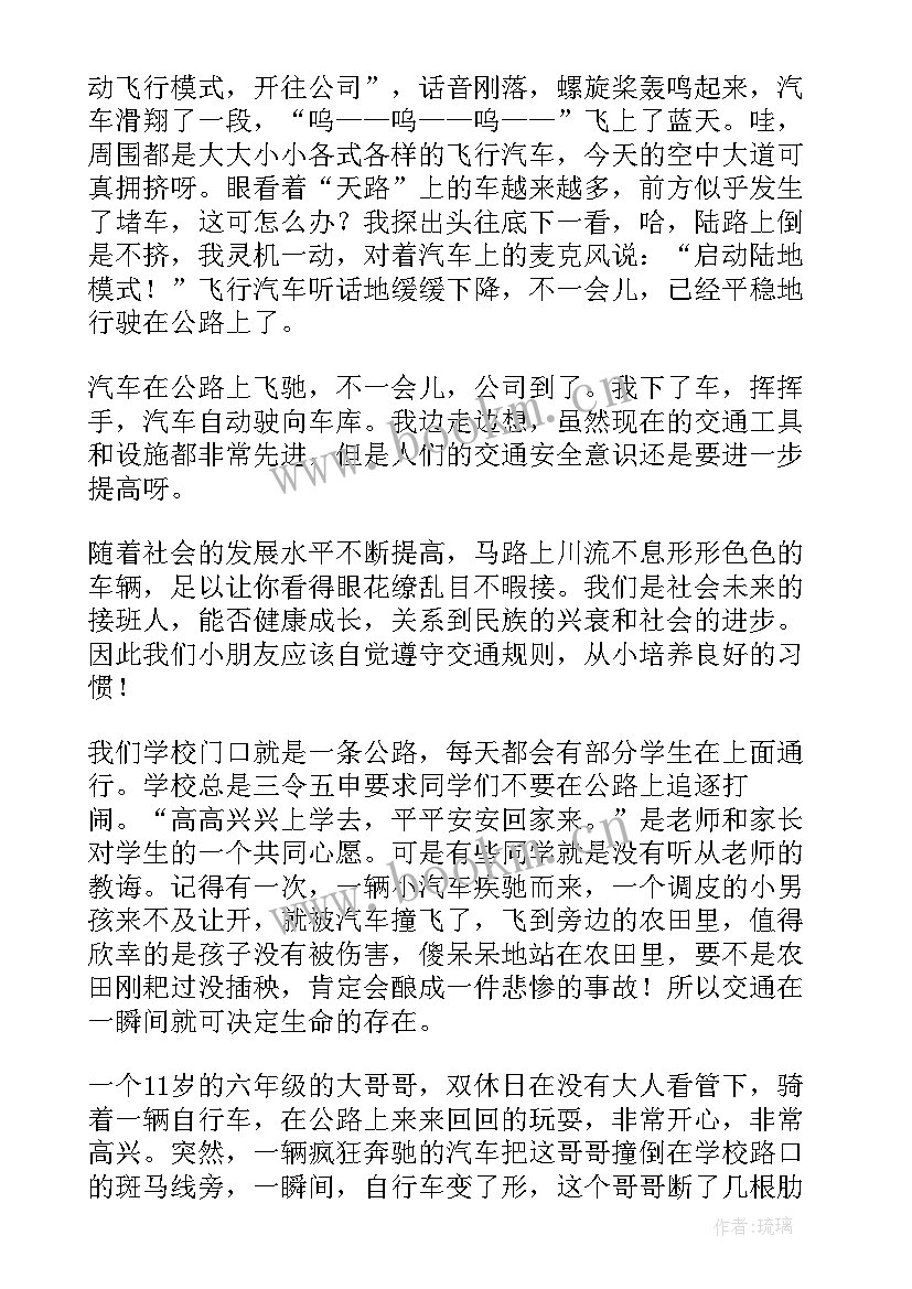 一盔一带心得体会(通用10篇)