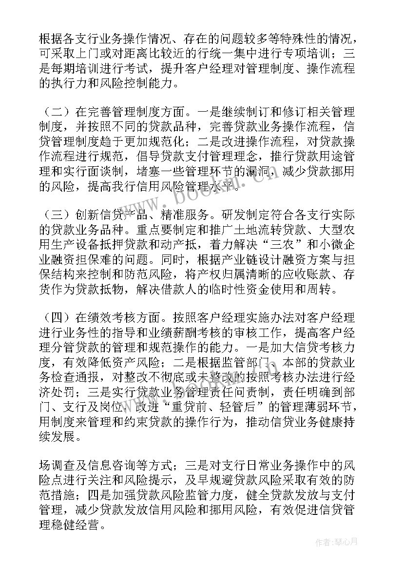 信贷部半年工作总结 半年工作总结(模板8篇)