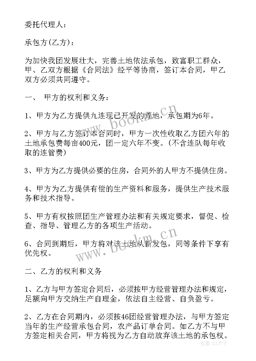 个人承包合同 承包合同(通用10篇)