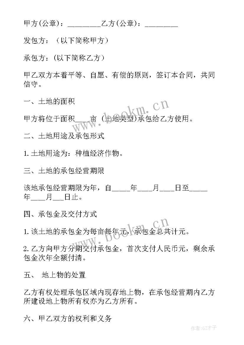 个人承包合同 承包合同(通用10篇)