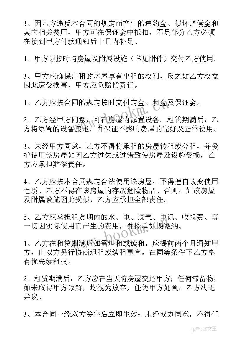 2023年租赁足球场的协议(汇总7篇)