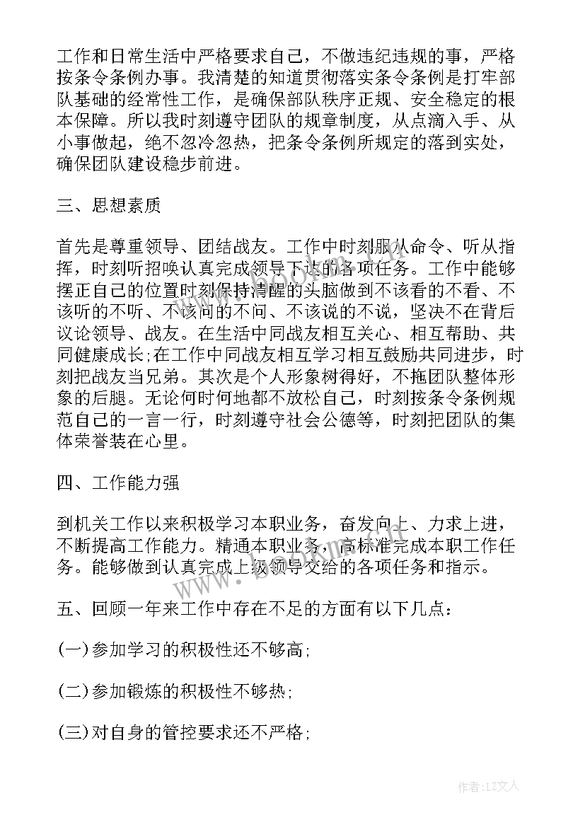 2023年部队年终班总结下步打算 部队年终工作总结(大全7篇)