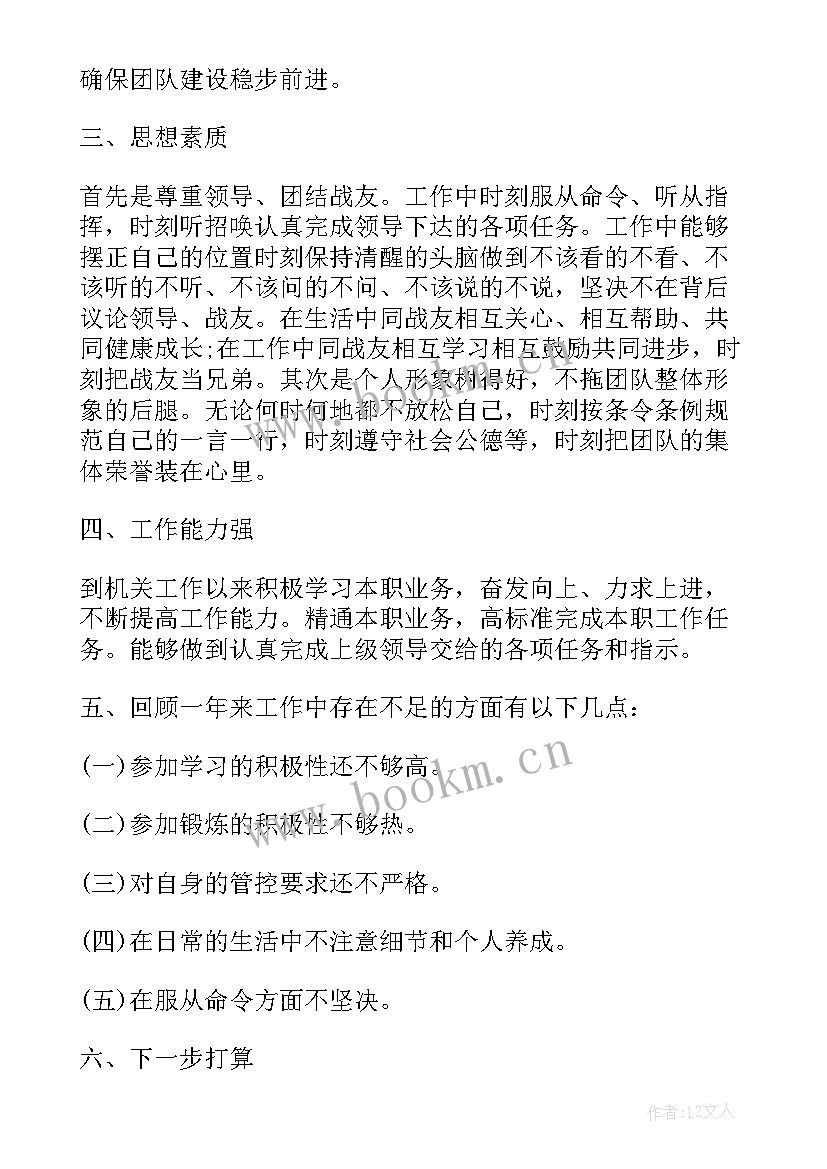 2023年部队年终班总结下步打算 部队年终工作总结(大全7篇)