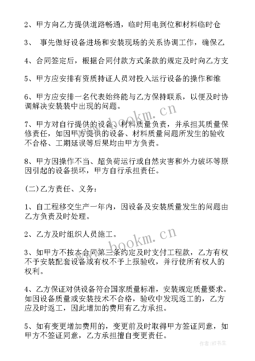 最新供货及安装合同 石材供货安装合同(汇总10篇)