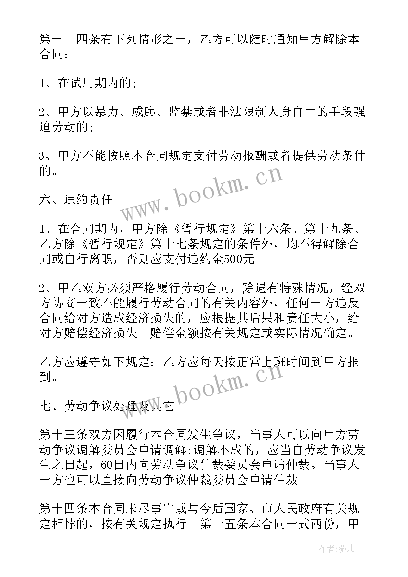 正规居间合同 正规借款合同(汇总6篇)