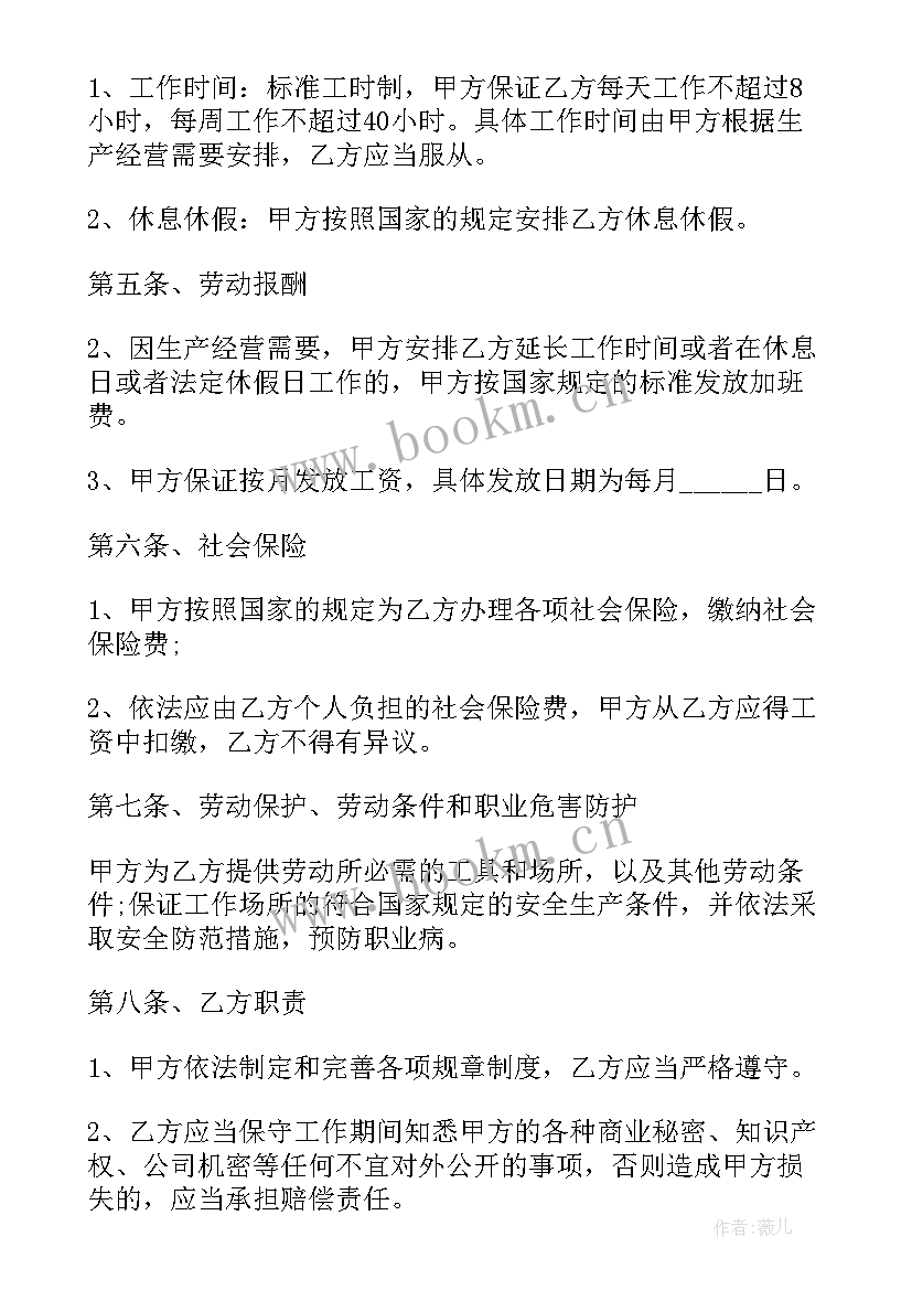 正规居间合同 正规借款合同(汇总6篇)