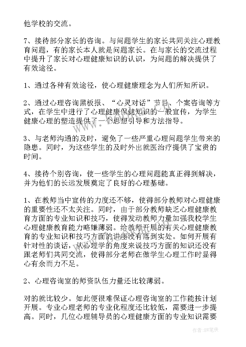 最新医学生导师工作总结 工程咨询工作总结(实用7篇)