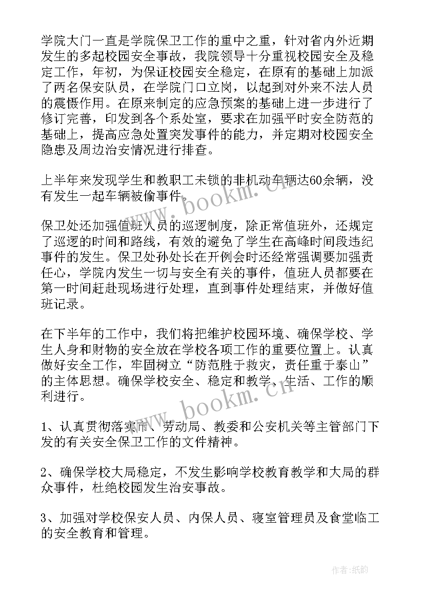 2023年大学权益保障工作总结 大学工作总结(汇总9篇)