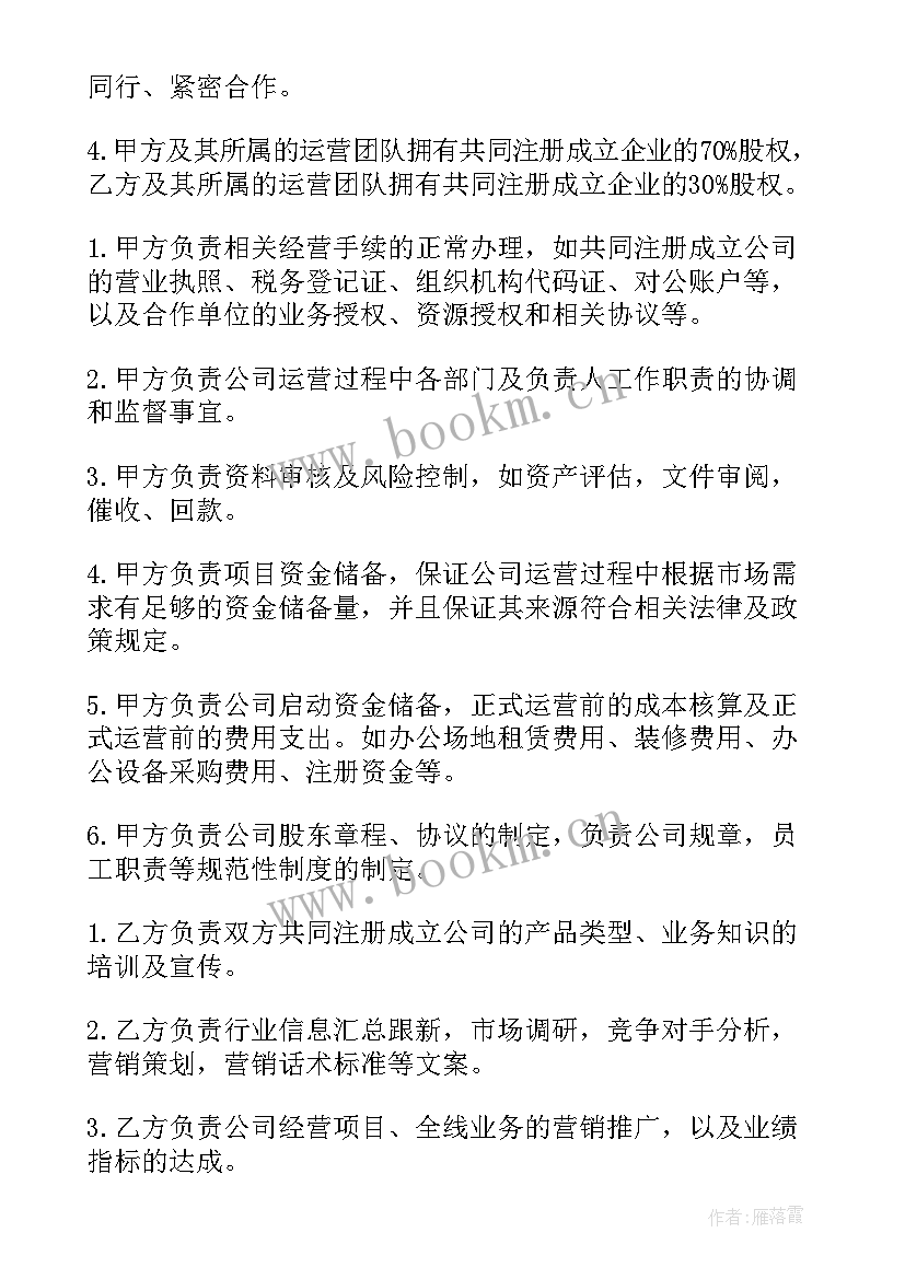 财务劳务合同 工会签约合同优选(优质6篇)