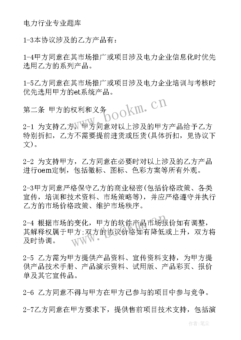 产业扶贫与文化扶贫衔接不够 政府帮扶项目合同(优秀10篇)