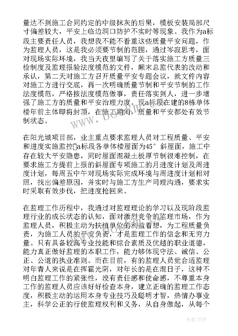 最新防汛监理会议纪要(模板5篇)